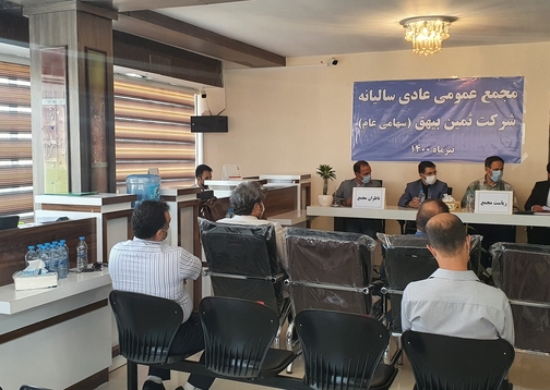 مجمع عمومی عادی ۱۴۰۰