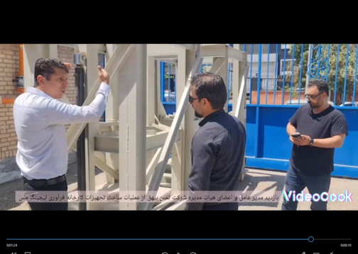 کارخانه فرآوری