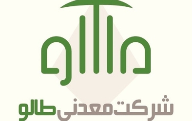 شرکت معدنی طالو به سهامی عام تبدیل گردید