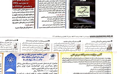 دعوت به مجمع عمومی عادی سالیانه و مجمع عمومی فوق العاده