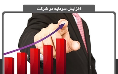 تصویب افزایش سرمایه 300 درصدی شرکت معدنی طالو