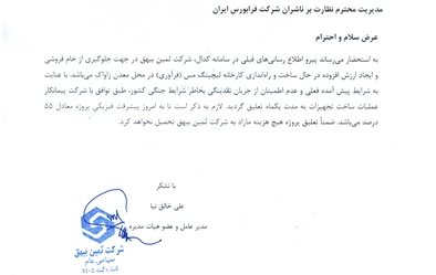 تعلیق ساخت تجهیزات کارخانه فرآوری مس به مدت یکماه تعلیق ساخت تجهیزات کارخانه فرآوری مس به مدت یکماه