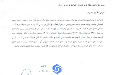 توقف فعالیت در معدن زغالسنگ طالو به مدت یکسال توقف فعالیت در معدن زغالسنگ طالو به مدت یکسال