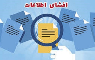 فروش قسمتی از تجهیزات واحد فرآوری مس