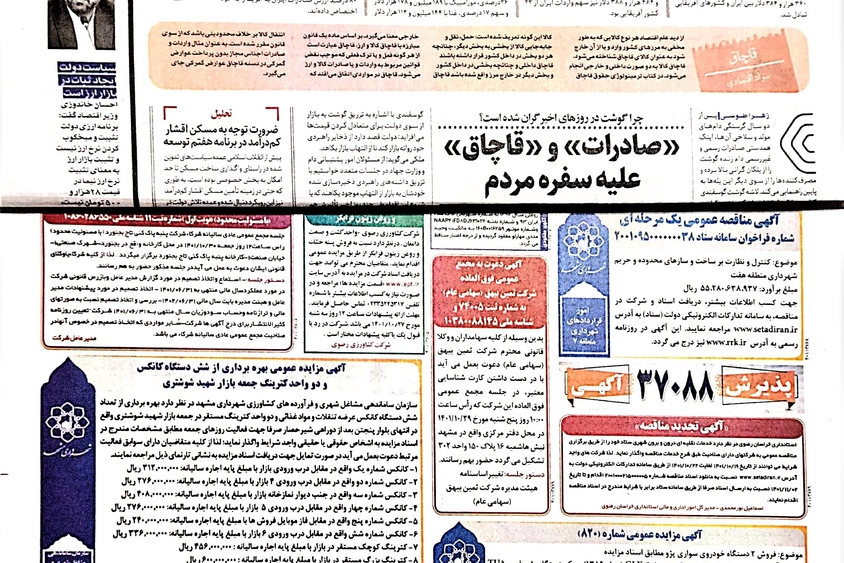 مجمع عمومی فوق العاده