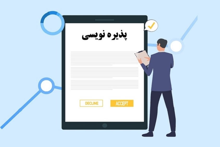 اعلامیه پذیره نویسی عمومی